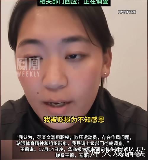 太离谱!亚运冠军拒交15万奖金,被领导辱骂、打压至抑郁 太离谱!亚运冠军拒交15万奖金,被领导辱骂、打压至抑郁