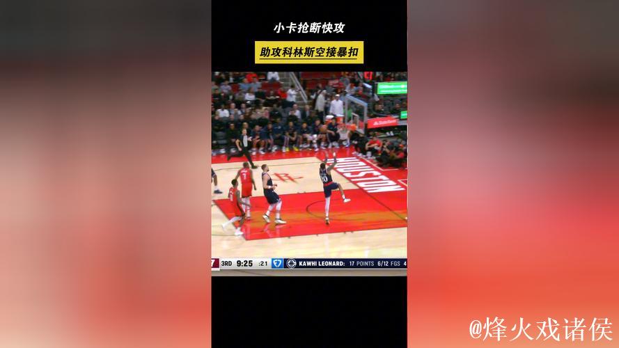 申京三分线外精准长传,助攻阿门底线空切双手空接暴扣 申京三分线外精准长传,助攻阿门底线空切双手空接暴扣