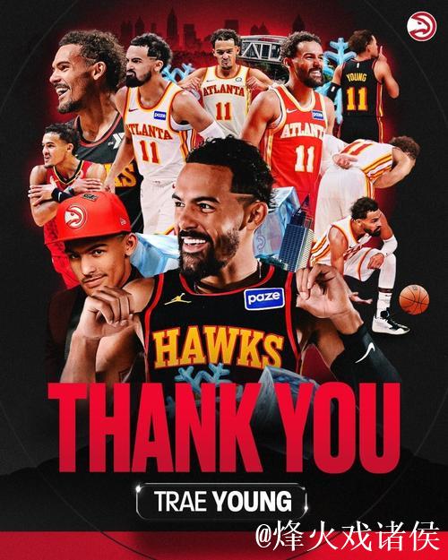 特雷·杨被交易至奇才 老鹰得到麦科勒姆和基斯珀特