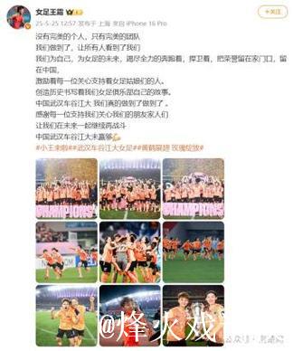 不被看好的突围 亚洲之巅的召唤 武汉女足严阵以待 不被看好的突围 亚洲之巅的召唤 武汉女足严阵以待