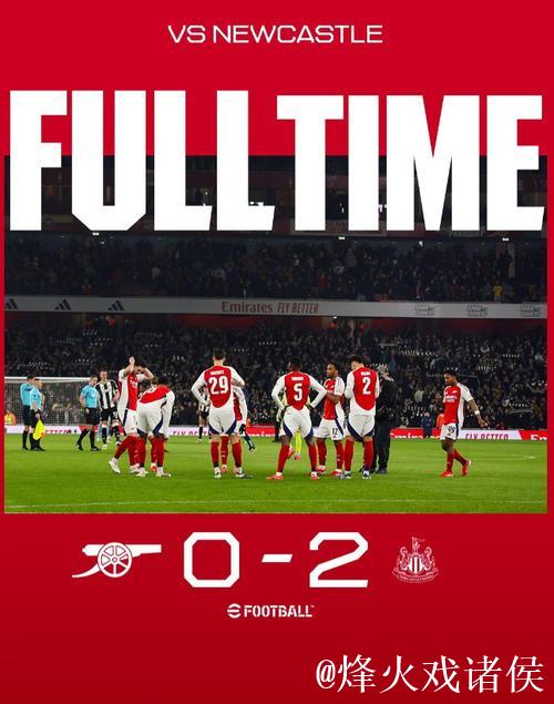 英联杯-伊萨克破门戈登建功 阿森纳0-2纽卡斯尔 英联杯-伊萨克破门戈登建功 阿森纳0-2纽卡斯尔