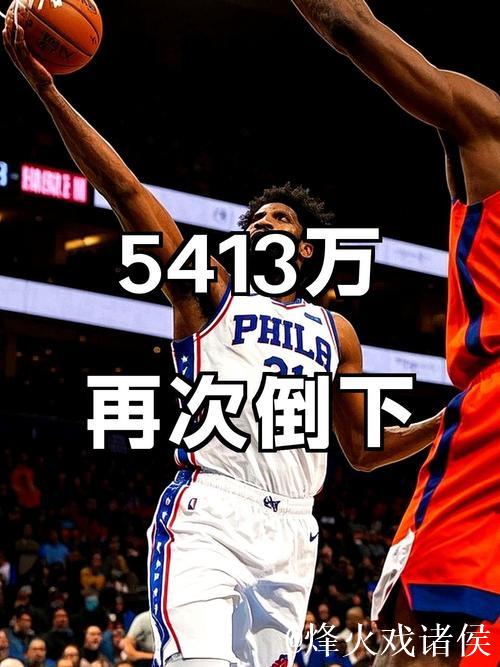 年薪5412万,又一次受伤倒下!被抛弃的超级巨星,这笔交易亏大了 年薪5412万,又一次受伤倒下!被抛弃的超级巨星,这笔交易亏大了