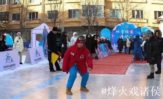 伊春市伊美区“打出溜滑”大赛再启动 冰雪运动持续升温 伊春市伊美区“打出溜滑”大赛再启动 冰雪运动持续升温