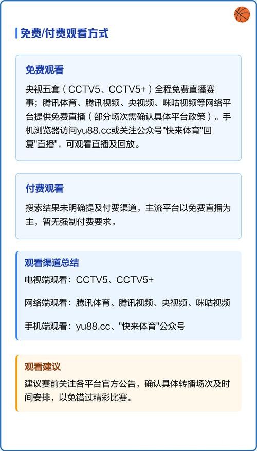 免费观看世界杯直播全攻略